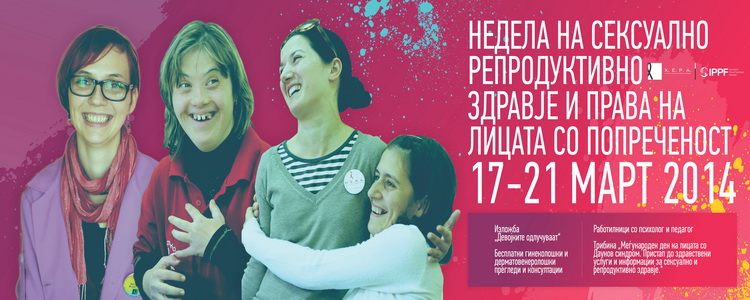 (Македонски) Недела на сексуално и репродуктивно здравје и права на лицата со попреченост