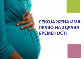 Здрава бременост
