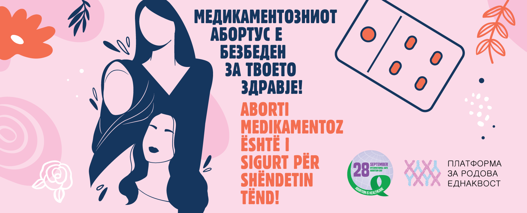 Платформа за родова еднаквост: Безбедниот абортус е основна здравствена заштита – и точка!
