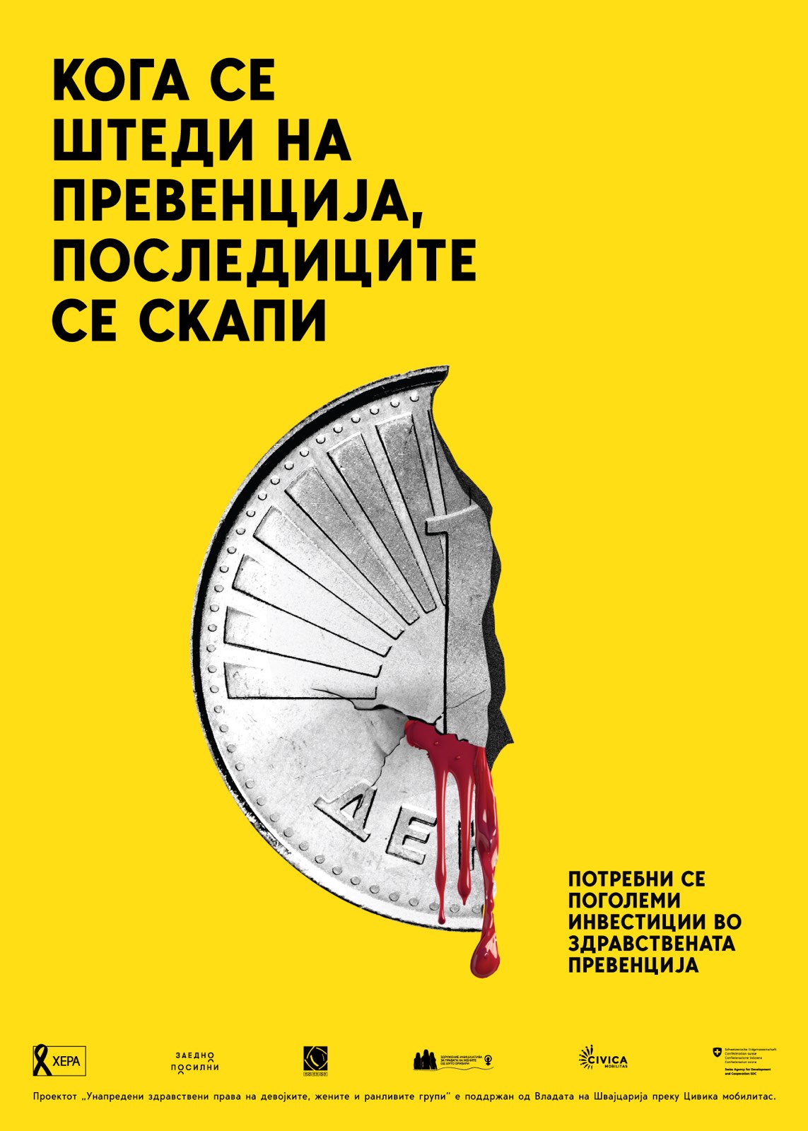 Кога се штеди на превенција – последиците се скапи! Граѓанските организации апелираат: Превенцијата не е трошок, туку инвестиција!
