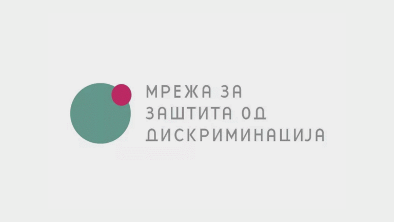Реакција на Законот за лобирање: Здруженијата и фондациите мора јасно да бидат изземени од Законот за лобирање